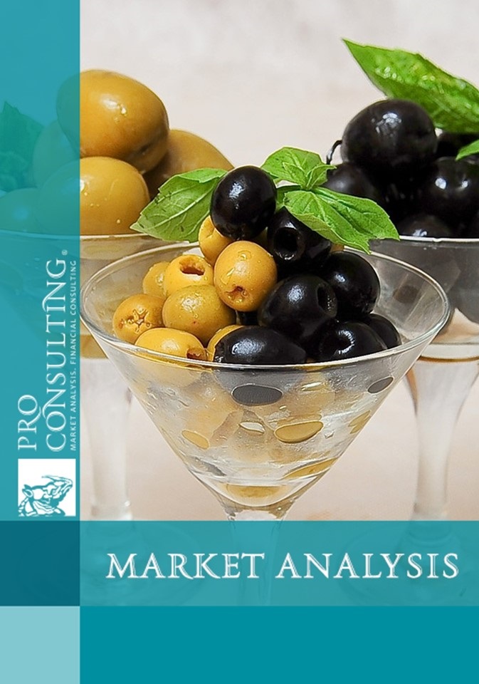 Market research report on canned olives of Ukraine.  2014